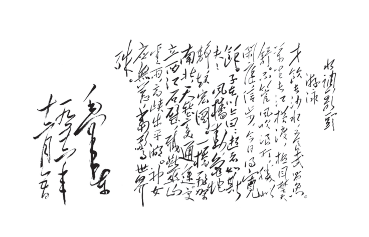 天塹變通途—中國橋梁70年