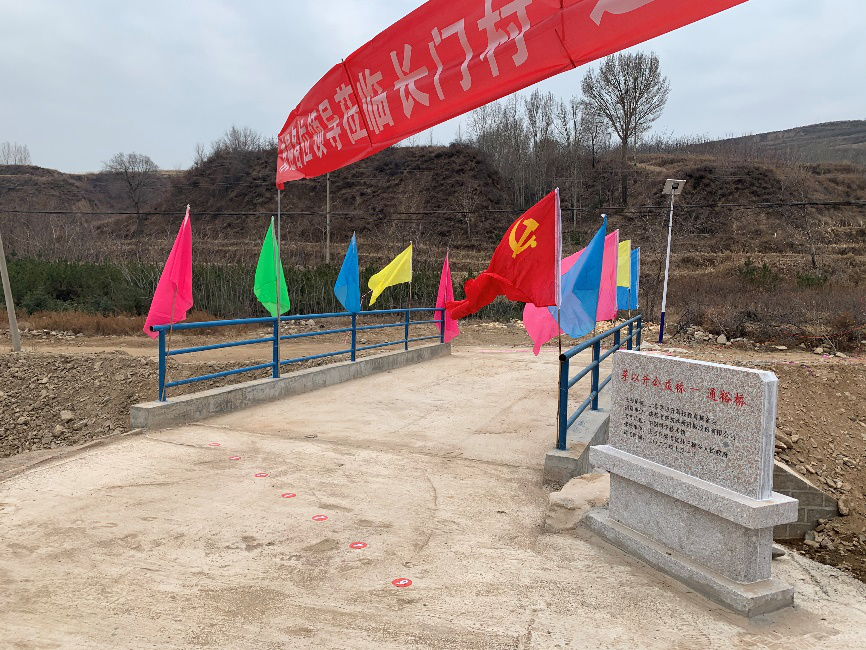 山西嵐縣通裕橋