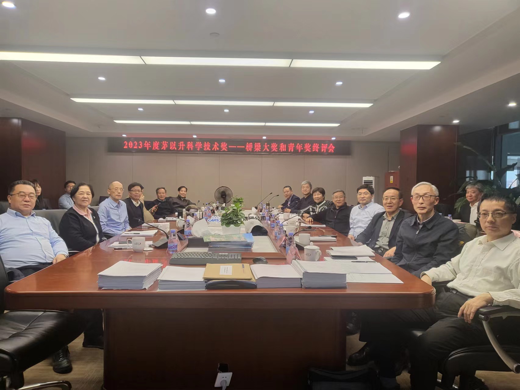 2023年度“茅以升科學(xué)技術(shù)獎(jiǎng)—橋梁大獎(jiǎng)和青年獎(jiǎng)”評(píng)審結(jié)果公示