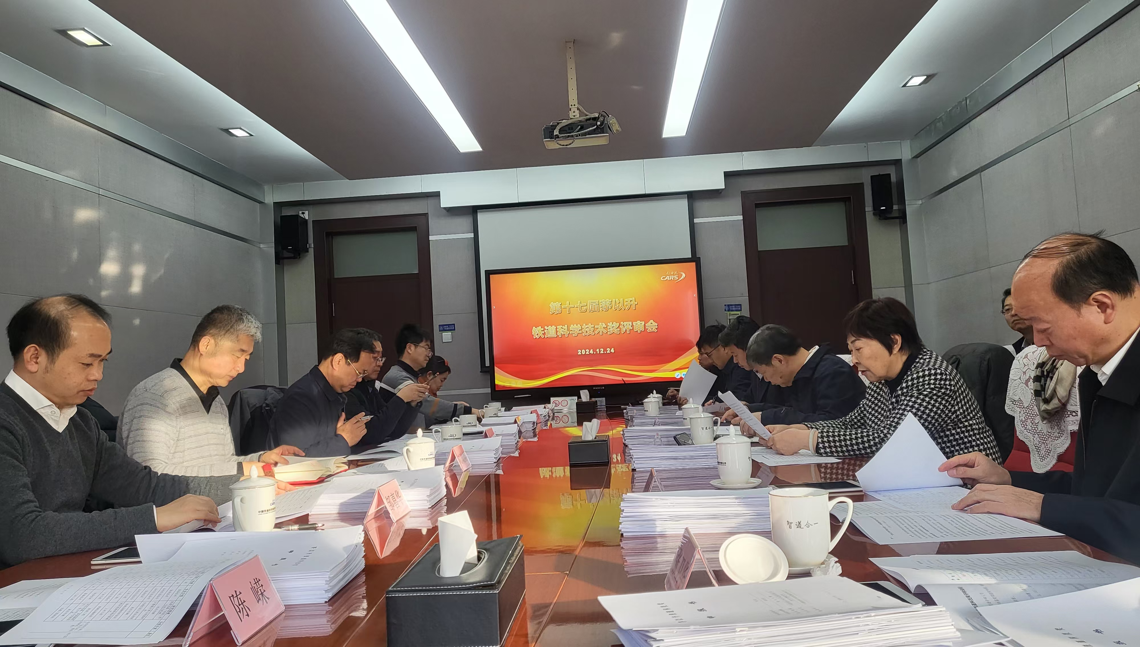 第十七屆“茅以升科學(xué)技術(shù)獎(jiǎng)——鐵道科學(xué)技術(shù)獎(jiǎng)”評審結(jié)果公示