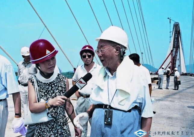 2001年基金會(huì)主任張維視察福建海滄大橋