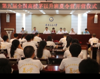 第九屆全國(guó)高校茅以升班夏令營(yíng)在重慶交通大學(xué)開(kāi)營(yíng)